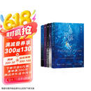 人鱼陷落1-5（已完结套装全5册）畅销书作者麟潜口碑代表作！长佩原创人气作品 青春文学情感奇幻畅销小说实体书 随书附赠超多赠品