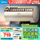 美的（Midea）国家补贴20%终身免换镁棒60升2500W一级能效40倍耐用加热管家用电热水器F6025-JE4(HE)