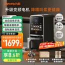 九阳（Joyoung）免手洗预约豆浆机低嘌呤浆1.2L大容量2-4人用可做豆花家用破壁机料理机K7 Pro(远航灰)
