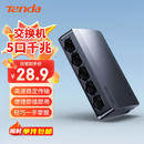Tenda腾达 5口千兆交换机 4口家用交换器 监控网络网线分线器 分流器 集线器 转换器 小型HUB SG105 