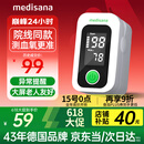 medisana医家用血氧仪指夹式氧饱和度检测心率监测手指尖脉氧仪氧饱夹70C
