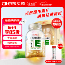 养生堂天然VE100粒软胶囊 VE美容（祛黄褐斑）补充维生素e 复配成分