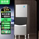 能师傅制冰机商用大型实心方块风冷70KG-1200KG公斤大容量冰格小型水冷KTV酒吧台奶茶店商用制冰机全自动 【方块冰】[208冰格/约400KG]-水冷