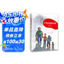 自营包邮 佐贺的超级阿嬷 （2020版）温暖勇气儿童文学 三四年级阅读百班千人书目 央视读书推荐 7-14岁 爱心树 课外书自主阅读假期读物省钱卡