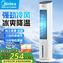 美的（Midea）空调扇制冷风扇家用冷风机强力制冷机客厅卧室水冷塔扇加湿降尘加水降温冷气机 【强劲冰爽 降温首选】AAF10MA