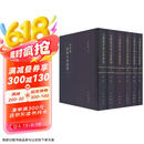 文溯阁四库全书提要（套装全六册）