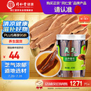 同仁堂品牌 北京同仁堂灵芝60g灵芝片泡水饮用片大均匀芝气浓郁