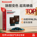霍尼韦尔（Honeywell）活性炭除甲醛新车除甲醛除异味车内除味除臭炭包除甲醛车载净化器