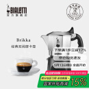 比乐蒂（Bialetti）意大利进口手冲双阀咖啡壶高压特浓家用意式滴滤2杯份