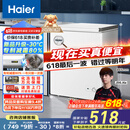 海尔（Haier）家用冰柜京东自营142升小冰箱小型冷柜大容量-30度深冷速冻保鲜BC/BD-142GHW9D家电国家补贴20%