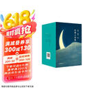 张爱玲经典小说集（全五卷） 京东超级618
