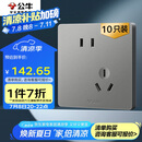 公牛（BULL）插座G12量贩装10A斜五孔插座86型面板G12Z223AS 星空灰10只插座