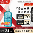 施华蔻（Schwarzkopf）got2b冰峰清爽定型啫喱250ml男士啫喱膏油头保湿啫喱(新老包装)