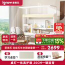 爱果乐（IGROW）小明同学儿童学习桌书桌实木升降护眼大路灯阳光桌椅套装一体1.2m