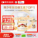 善存（Centrum）多种复合维生素片vc青少年11-17岁补钙铁锌维生素b族d3