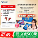 科大讯飞人工智能学习机S30锦绣前程礼盒 【国补500元】故宫宫廷联名AI 1对1精准学护眼大屏中高考同源技术
