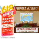 全新修订 超大幅面升级版精装挂图 世界地图（高档仿红木杆 大尺寸1.8米*2.5米 大型办公室会议室大厅装饰挂图）
