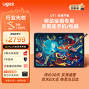 友基（UGEE）绘画平板便携数位屏手绘屏绘图屏手写屏护眼平板影音娱乐学习办公Pad  UT1豪华