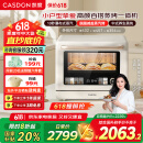 凯度（CASDON）微波炉烤箱一体机蒸烤微波微蒸烤炸一体机32L大容量陶瓷膜内胆 高清彩屏触控 B8