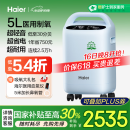 海尔（Haier）5L升医用制氧机家用吸氧机老人氧气遥控带雾化超轻音507W国家补贴