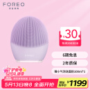 斐珞尔（FOREO）露娜电动洗脸仪LUNA 4净透舒缓洁面仪清洁按摩2合一洗脸神器敏感肌适用520礼物