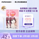 素之然（MOTONOZEN）双眼皮贴隐形自然蕾丝肤色无痕女士送礼单面M8片144枚