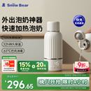 小白熊SnowBear无线便携恒温杯婴儿水壶保温儿童外出泡奶电热杯带快充500mL 5076