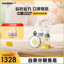 美德乐（Medela）吸奶器电动双边吸乳器防逆流舒适按摩 蓝牙小程序 丝韵翼·智能版