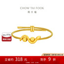 周大福 蛇年生肖画蛇添财足金黄金转运珠配绳 EOR1307七夕礼物