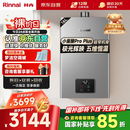 林内（Rinnai）【小蛮腰Pro plus】16升极光灰燃气热水器【家电国家补贴15%】 进口恒温芯 16GD33（JSQ31-GD33）