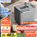东菱（Donlim）【国家补贴】升级款面包机 全自动家用和面机 可预约 智能双撒 高成功率面包机 冰淇淋机DL-4705