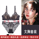 The Blender轻奢品牌女士内衣女法式性感黑色蕾丝胸罩薄款聚拢防下垂文胸套装 黑色套装 70A 32A