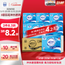洁云卫生纸 4D溶+390张*12包  速溶压花草纸抽厕纸 替代卷纸 纸巾整箱
