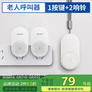 海得曼（advent）G-313H-2无线门铃 智能家用门铃老人呼叫器 病床床头呼叫器一拖二