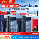 高夫父亲节礼物锐智青春抗皱三件套(洁面+水+乳) 男士护肤套装礼盒