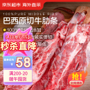 京东超市海外直采进口原切牛肋条 净重2斤(1斤*2袋) 牛胸部肋条 烧烤牛肉