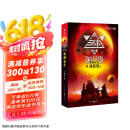 中国科幻基石丛书：三体（3）死神永生 京东超级618