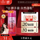施华蔻（Schwarzkopf）got2b蓬然妩媚立体丰盈弹力素100ml(卷发保湿护卷定型)(新老包装)