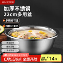 美厨（maxcook）不锈钢盆洗菜盆调料盆和面盆 加大加厚味斗22cm 和面MCWA-013