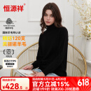 恒源祥[可机洗]精纺高支100%纯羊毛衫女修身针织内搭秋冬圆领保暖打底衫 黑色 （可机洗） 2XL 175(建议70-80kg)