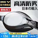 阿瑞娜arena泳镜 日本进口高清防雾大框游泳镜 专业舒适贴合防漏水游泳眼镜 男女通用护目镜9500N-SMK 黑