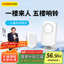 大洪欢迎光临感应器进门店铺门铃分体式迎宾器商店迎宾铃红外语音220L