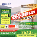 德业（Deye）除湿机/抽湿机 除湿量58升/天 家用地下室别墅干衣变频吸湿器DYD-V58A3