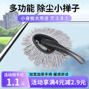 顺富美洗车拖把长柄汽车除尘掸刷子多功能车载蜡拖清洁擦车工具用品 灰色小蜡拖