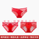 FitonTonETYU轻奢品牌女士内裤女本命年红色蕾丝性感短裤结婚结婚三角裤头 573+579+582(红色) L 110-130斤