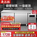 志高（CHIGO）冷藏工作台奶茶店设备全套水吧台不锈钢保鲜平冷操作台冰柜 厨房冰箱商用保鲜工作台 1.8M-0.8M-0.8M双温【-18°|数显】 【不锈钢内层架】店长推荐