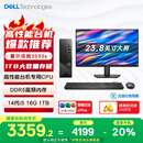 戴尔成就3030S 高性能台式电脑主机(14代i5-14400 16G DDR5高速内存 1T)23.8护眼大屏 商用办公生产力