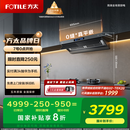 方太（FOTILE）V1S-G抽吸排油烟机 顶侧一体0缝真平嵌 大吸力28风量 国家补贴20% 灰色V1S-G （可搭配燃气灶）