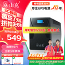 山克SK2000 ups不间断电源2000VA/1200W家用办公电脑稳压应急备用ups电源