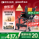 鱼跃 (yuwell)轮椅车H062折叠老人轻便免充气铝合金旅行手推代步车